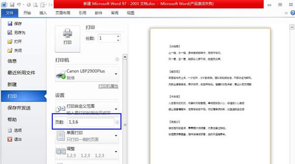 ��ô�O(sh��)��Word�ęn��ӡָ����퓔�(sh��)��_Word���^(q��)