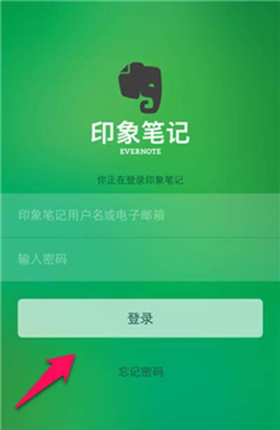 印象筆記 印象筆記