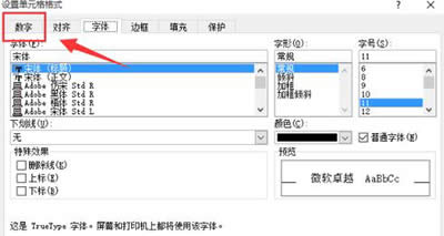 excel2010��(sh��)ֵ��ʽ
