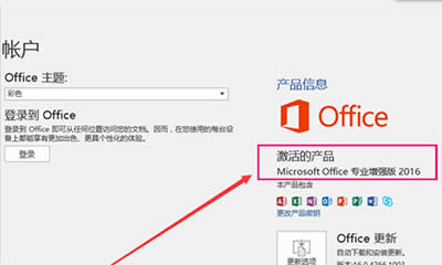 С�R�������ô����office2016
