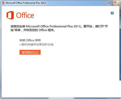 office2013���bʧ��