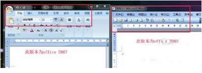 office 2007��office 2003