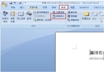 office 2007 word�鿴�ęn퓔�(sh��)�ķ���