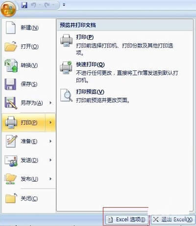 office2007���ú�ķ���