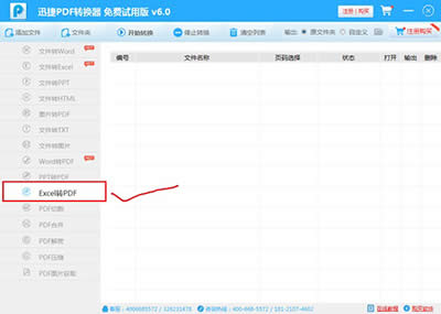 excel�D(zhu��n)�Q��pdf�ļ�����