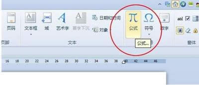 WPS數(shù)學(xué)公式編輯器教程