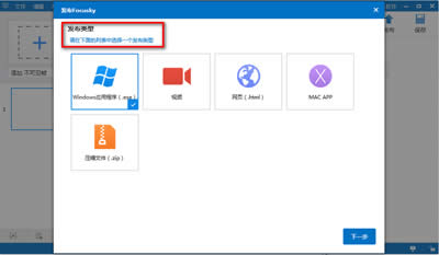 Focusky導(dǎo)出文件的圖文步驟