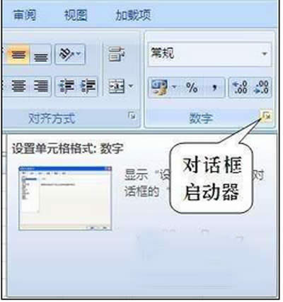 Excel�̳�֮����(sh��)ǰ���ӡ�+��̖