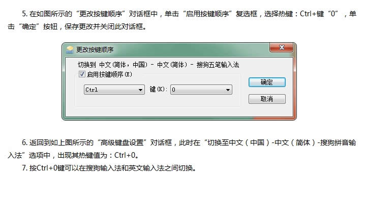 金山打字通高手進(jìn)階:使用拼音輸入法_其它辦公
