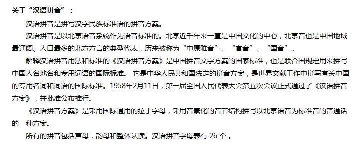 ��ɽ����ͨ�����M(j��n)�A���P(gu��n)�ڝh�Zƴ��_�����k��