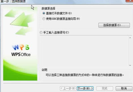 導(dǎo)入數(shù)據(jù)