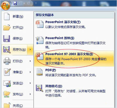 ���ַ��������_PPTX�ļ����ؼ�_PowerPoint���^(q��)