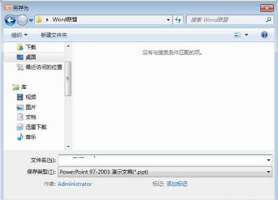 ���ַ��������_PPTX�ļ����ؼ�_PowerPoint���^(q��)