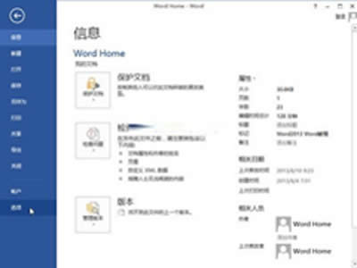 �H��������׌�����D(zhu��n)Word�ęn�еĻ�܇(ch��)��_Word��(zhu��n)�^(q��)