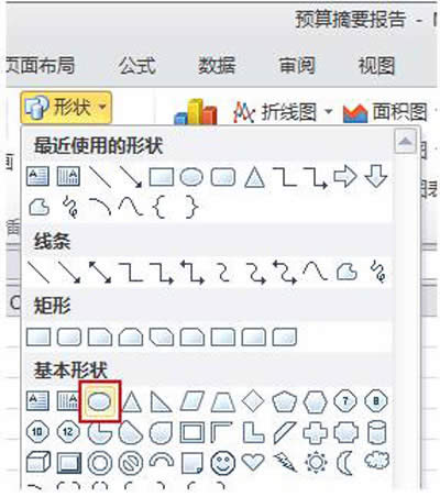 打造空心橢圓做標(biāo)記,Excel只需4步_Excel專區(qū)