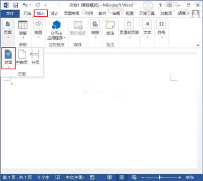 ������°�Word�в��낀(g��)�Է���_Word���^(q��)