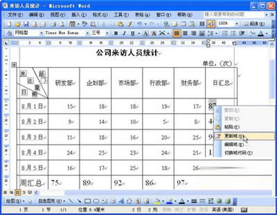 ������Word����Ӌ����_�����k��