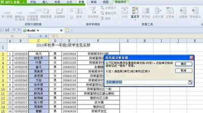 分享年末結(jié)算財務(wù)工作不可或缺的WPS表格技巧_其它辦公