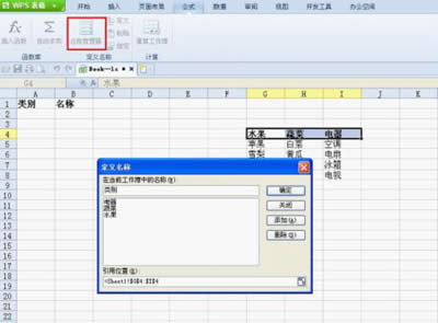 �����O(sh��)��WPS 2012����(j��)�����б��н^��_�����k��