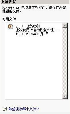 �Gʧ���ĸ�Ҳ���һ؁�_PowerPoint���^(q��)