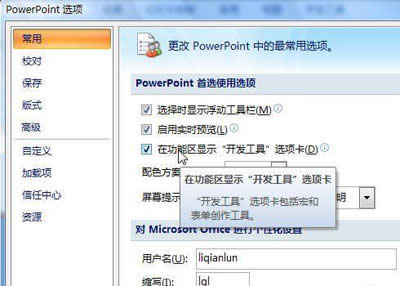 PPT2007���ٲ���Flash�Ӯ�����_PowerPoint���^(q��)