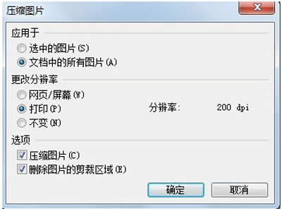 降低WPS文檔占用空間的操作方法_WPS office