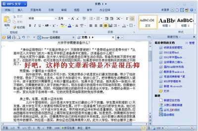 WPS�����ж����о�Ҫ����O(sh��)��_WPS office