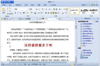 WPS�����ж����о�Ҫ����O(sh��)��_WPS office