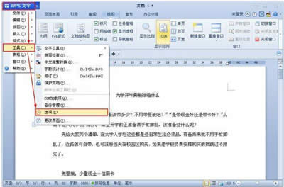 WPS�����еĘ�(bi��o)��Ҫ�����O(sh��)��_WPS office