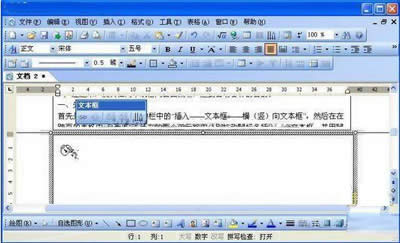 WPS如何讓文字在兩個(gè)文本框內(nèi)自由滑動(dòng)_WPS office