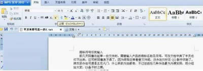 �����WPS�����п���ݔ���̘�(bi��o)��̖(h��o)_WPS office