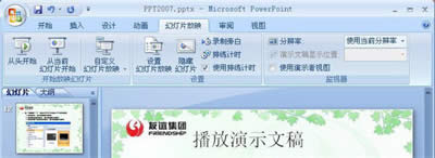 PowerPoint��η�ӳ��ʾ�ĸ���_PowerPoint���^(q��)