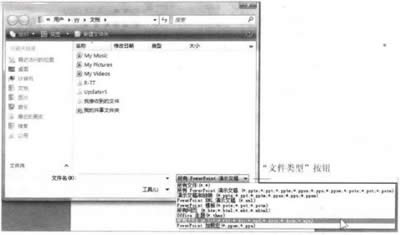 根據(jù)其他應(yīng)用程序中的內(nèi)容新建演示文稿_PowerPoint專區(qū)