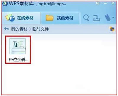 �����WPS 2012����W(w��ng)퓃�(n��i)��_WPS office