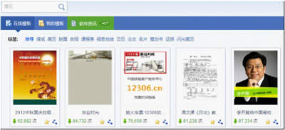 WPS Office 2012ȫ���� ����ȫ��ӏ�(qi��ng)_WPS office