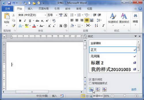 word2010����ô�½���ʽ