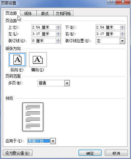 Word2010�(y��)߅���O(sh��)�÷���