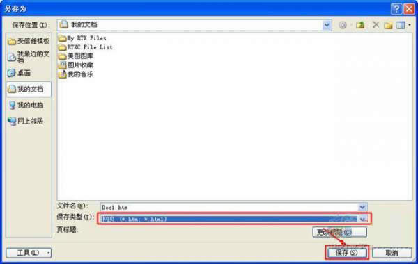 word2010��ô��doc�D(zhu��n)��html��ʽ
