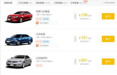 神州租車 神州租車