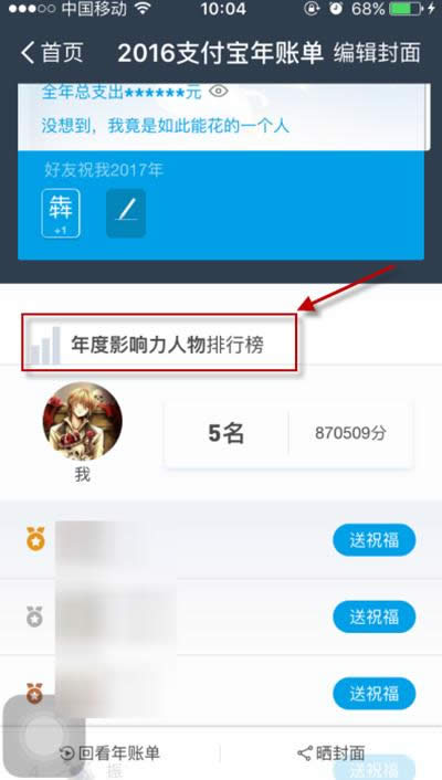  2016��֧�������~��