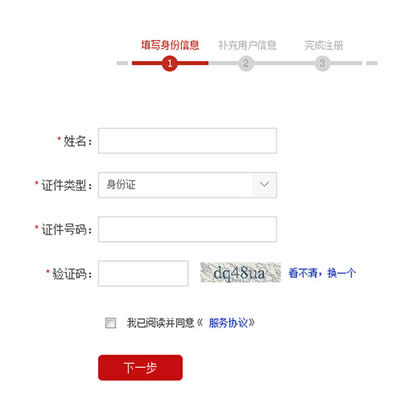 個人征信 個人征信