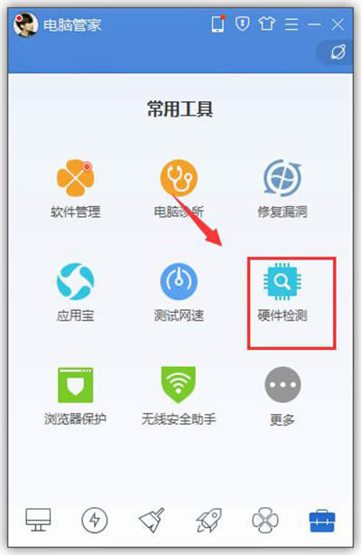 騰訊電腦管家 騰訊電腦管家
