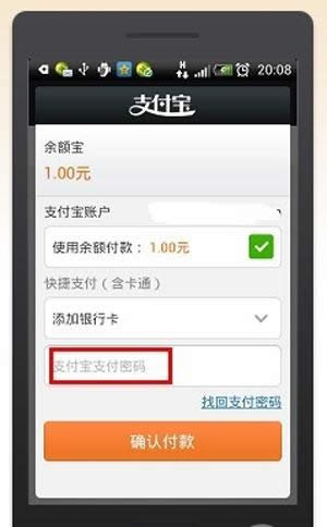 【支付寶錢包怎么用】步驟8