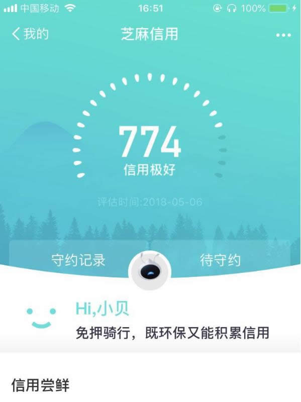 ֥��������ʲô��?֥�����õ����_���_(k��i)��ʽ_֧����