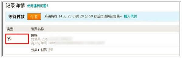 支付寶擔(dān)保交易 支付寶擔(dān)保交易