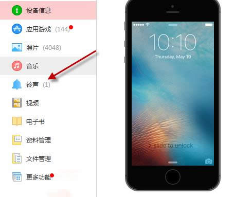 手機(jī)連接愛思助手