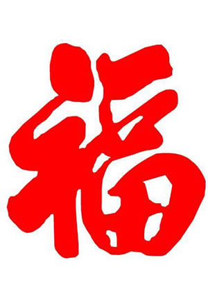 2018支付寶集五福 2018支付寶集五福