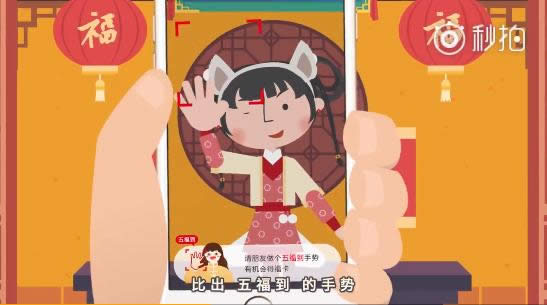 支付寶五福到手勢 支付寶五福到手勢