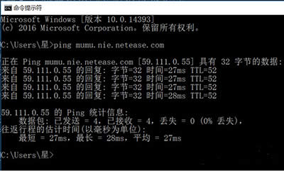 cmd���\(y��n)��`ping mumu.nie.netease.com