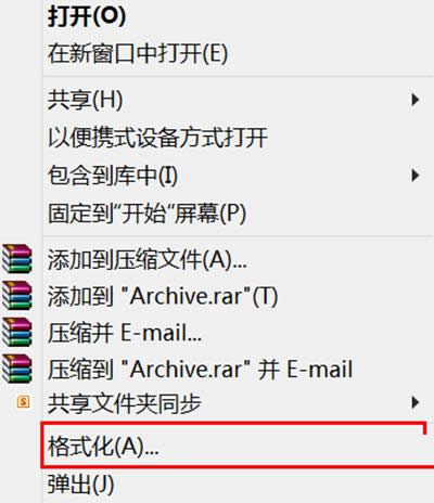 u盤格式化 u盤格式化